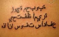 Funny Arabic Tattoos 26 Desktop Background